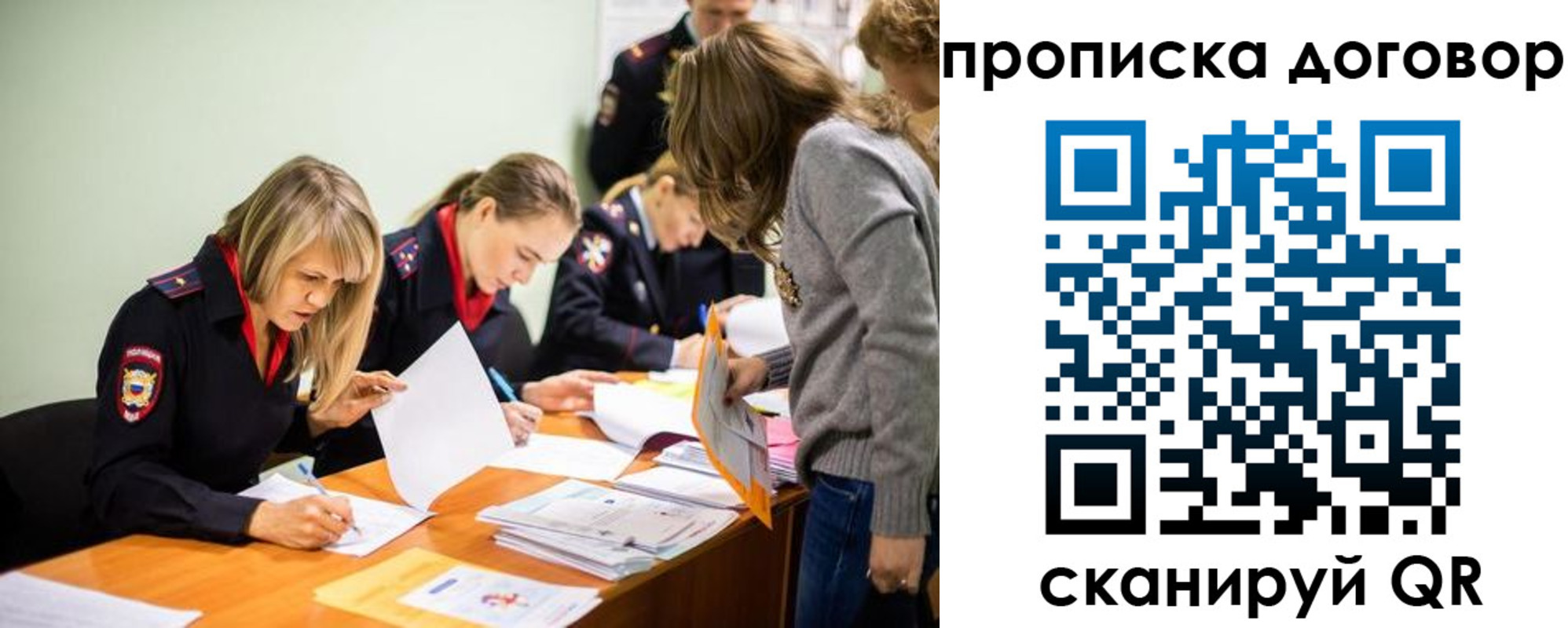 временная регистрация купить в Вытегре