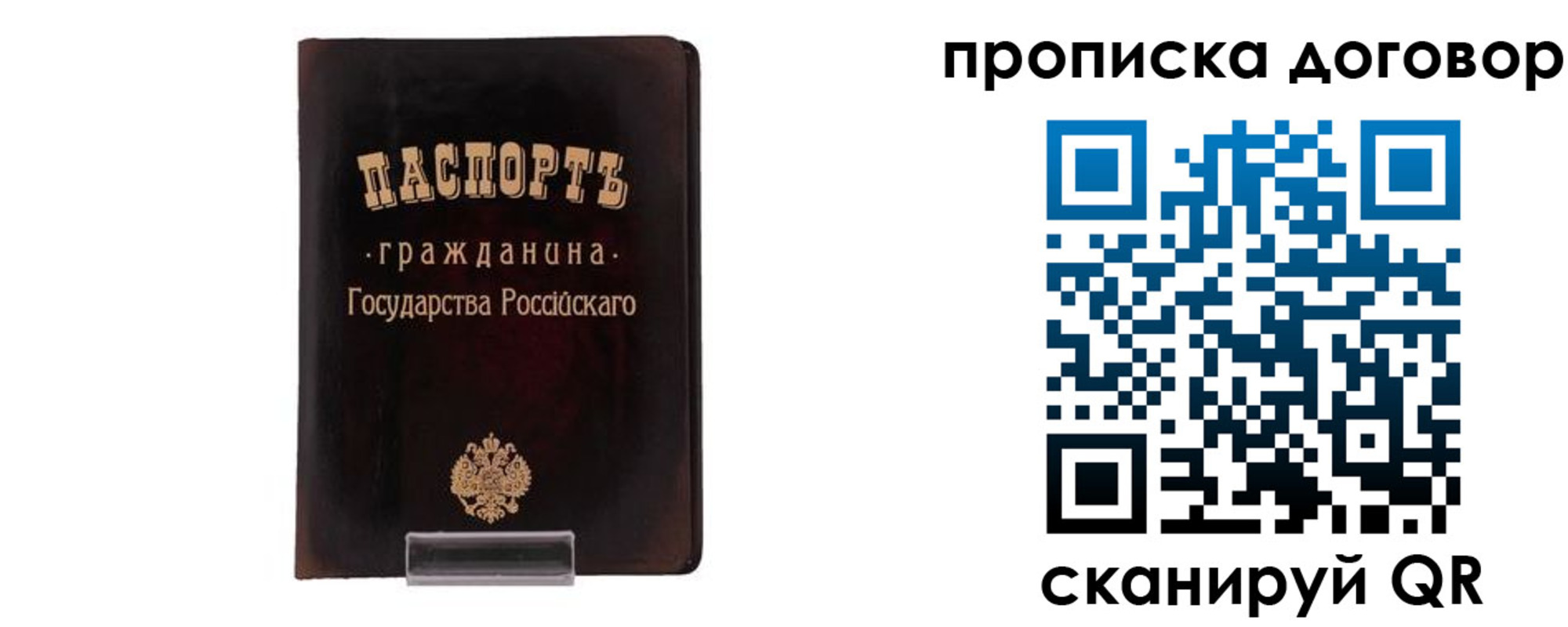 временная регистрация адрес в Вытегре