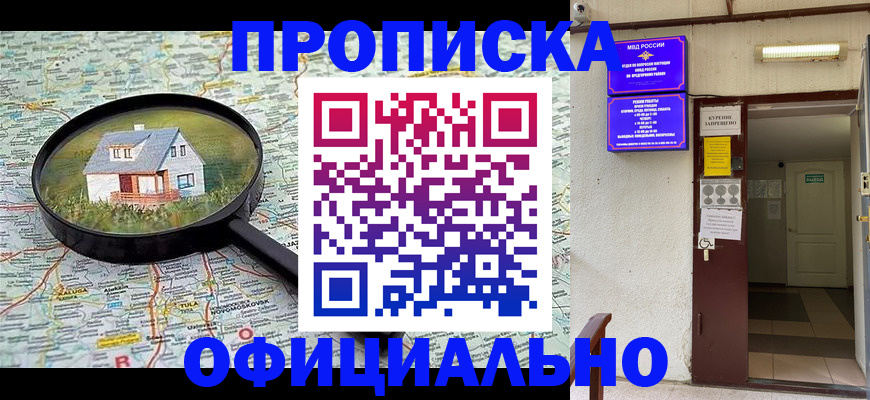 временная регистрация собственник в Вытегре