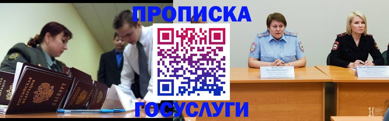 временная регистрация госуслуги в Вытегре